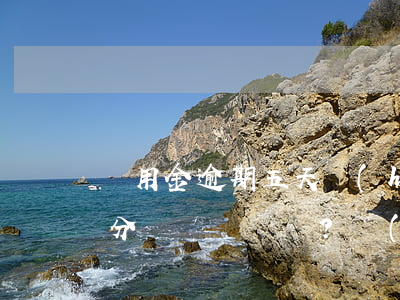 備用金逾期五天會(huì)扣除多少信用分？對(duì)貸款有影響嗎？